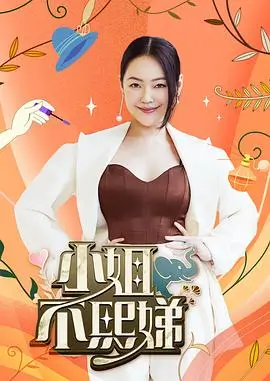 明星大侦探综艺封面
